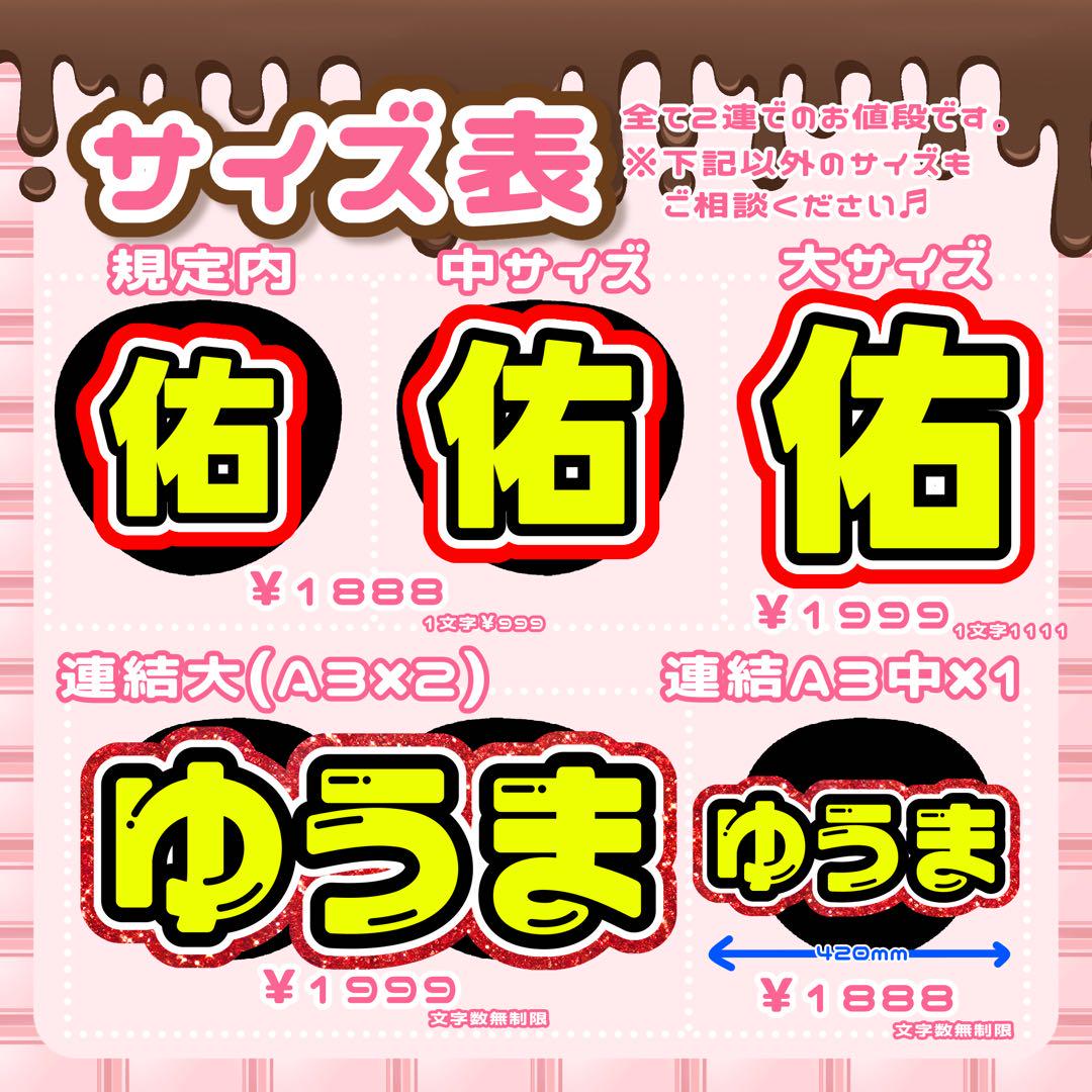 団扇屋さん うちわ文字 オーダー 文字パネル アイドル ライブ ネームボード♡ 団扇屋さん うちわ文字 オーダー ライブ 文字パネル 連結 蛍光