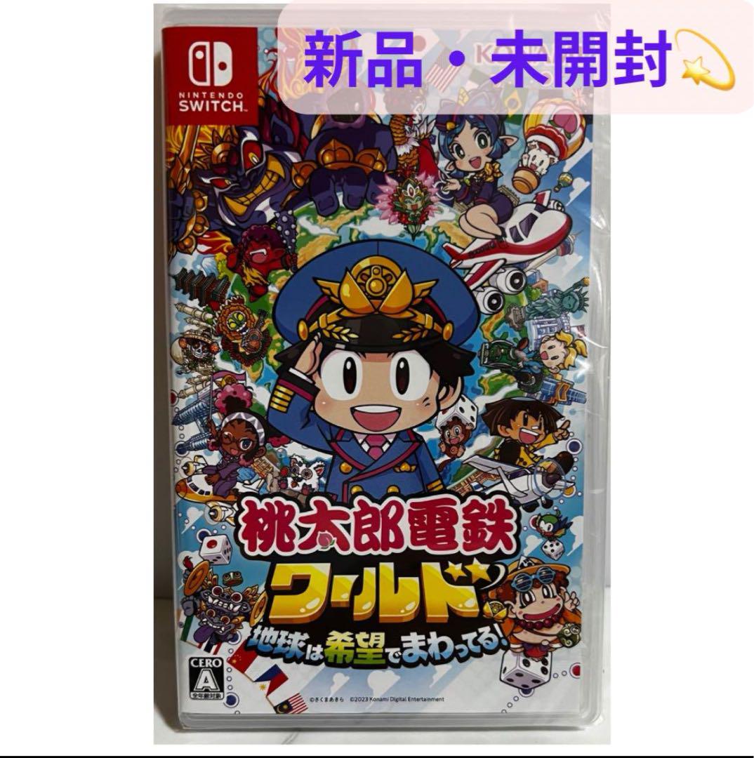 新品 未開封 桃太郎電鉄ワールド 人生ゲーム 2点セット 新品 未開封 桃太郎電鉄ワールド 人生ゲーム 2点セット