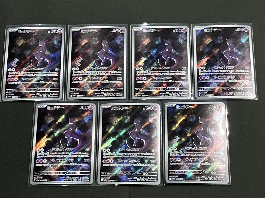 ポケモンカード151 ミュウツー AR 7枚セット
