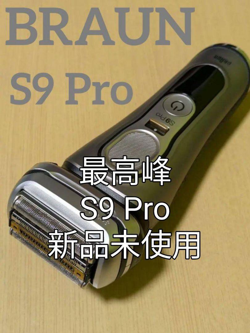 ユウセンブラウン9シリーズS9Pro　9415s-v