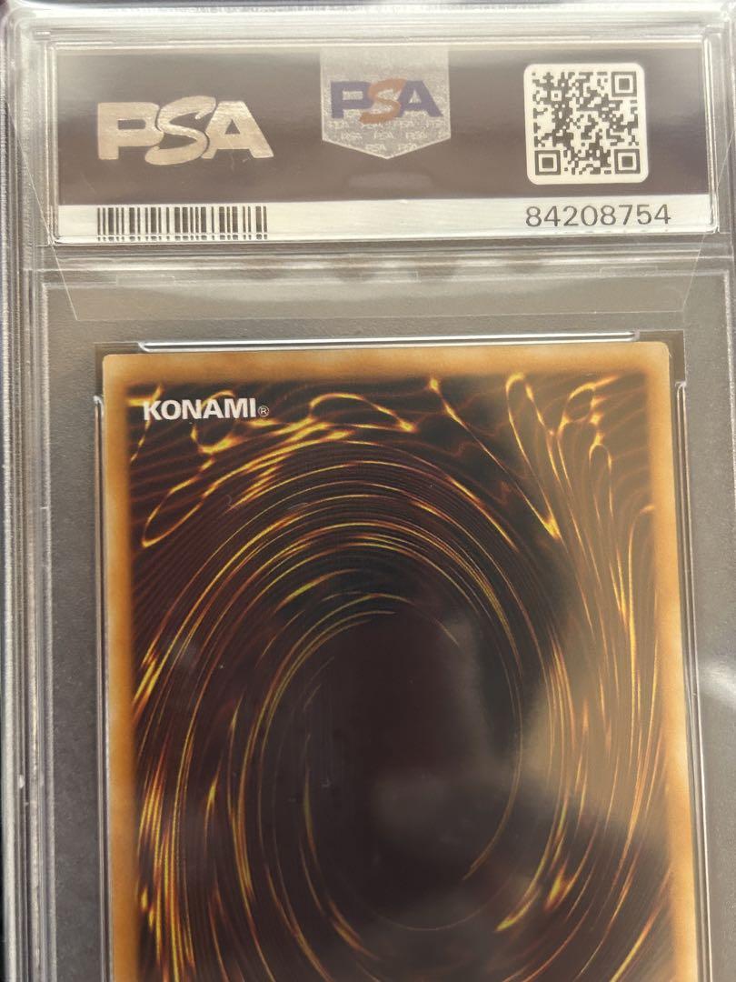 究極完全態・グレート・モス レリーフ PSA10