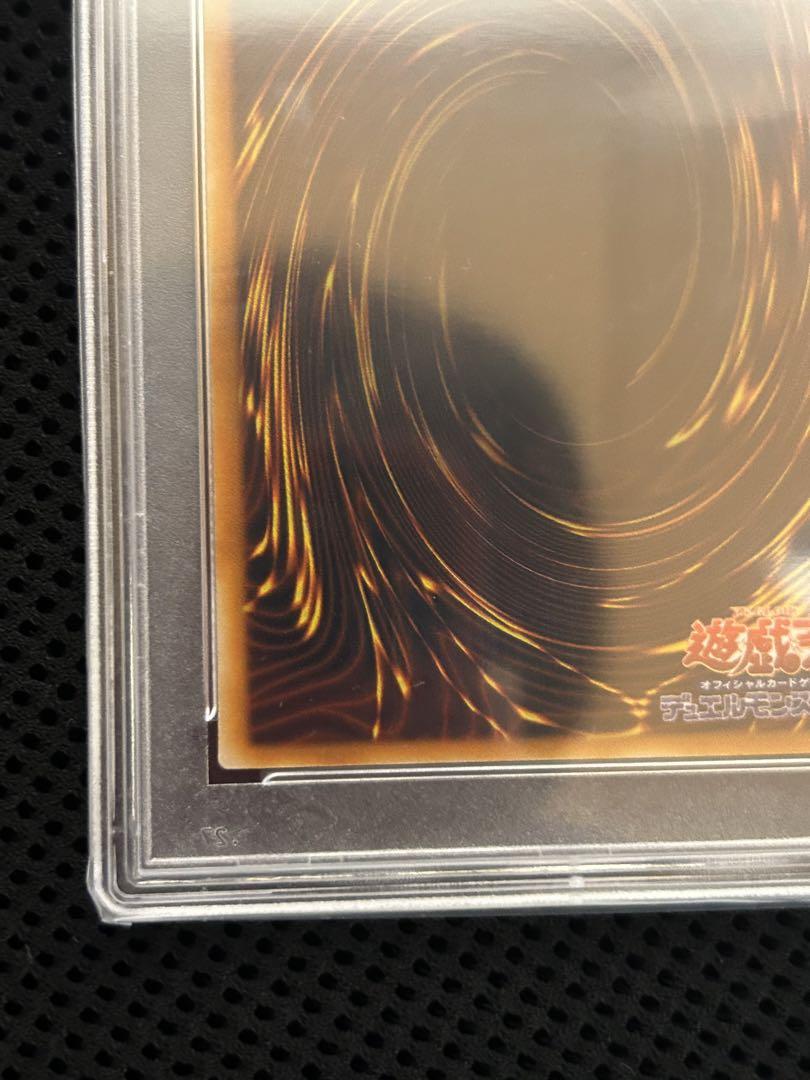 究極完全態・グレート・モス レリーフ PSA10