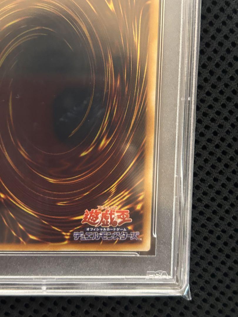 究極完全態・グレート・モス レリーフ PSA10