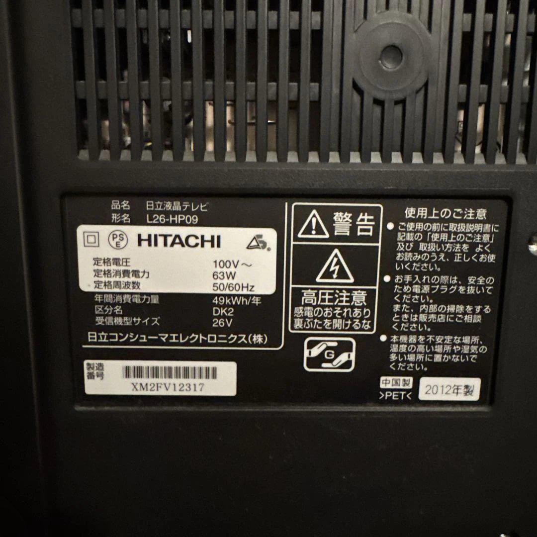 Wooo Hitachi 録画機能付きテレビ 26インチ L26-HP09