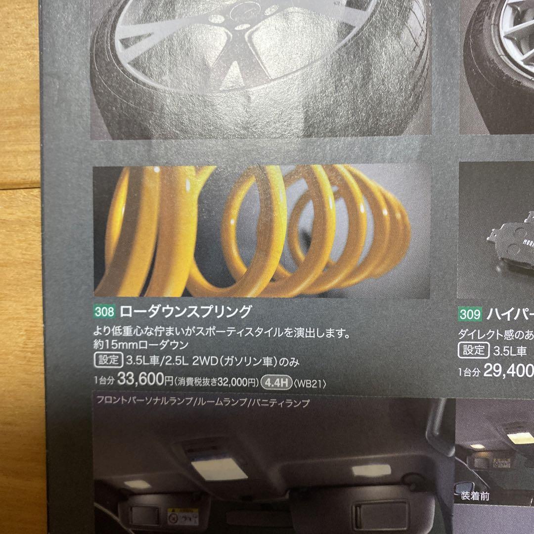 210クラウンアスリートダウンサス