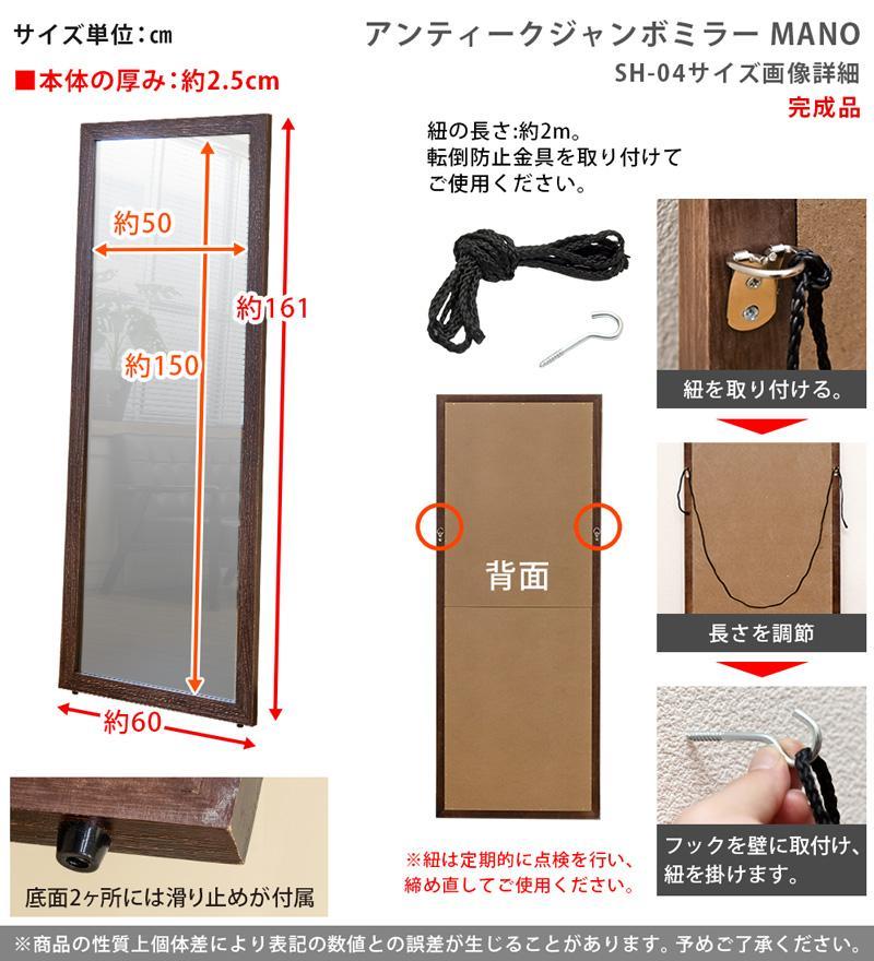 アンティーク ジャンボミラー MANO / 新品未使用（ライト