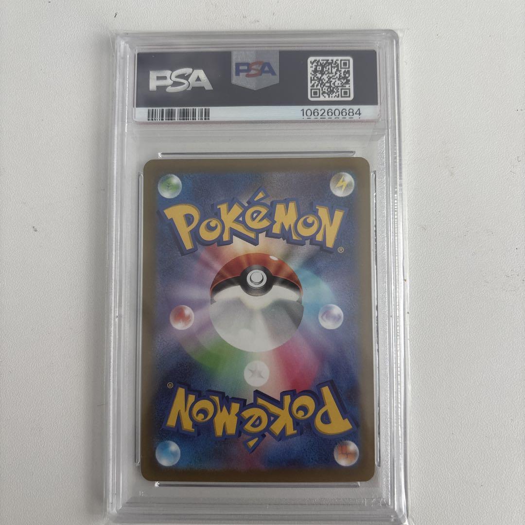ピカチュウ SV-P PSA10