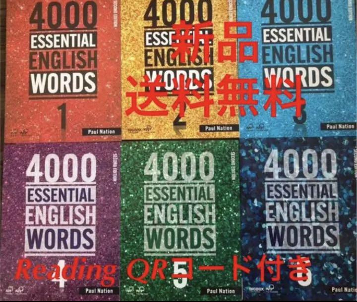 新品 4000 Essential English Words 6冊