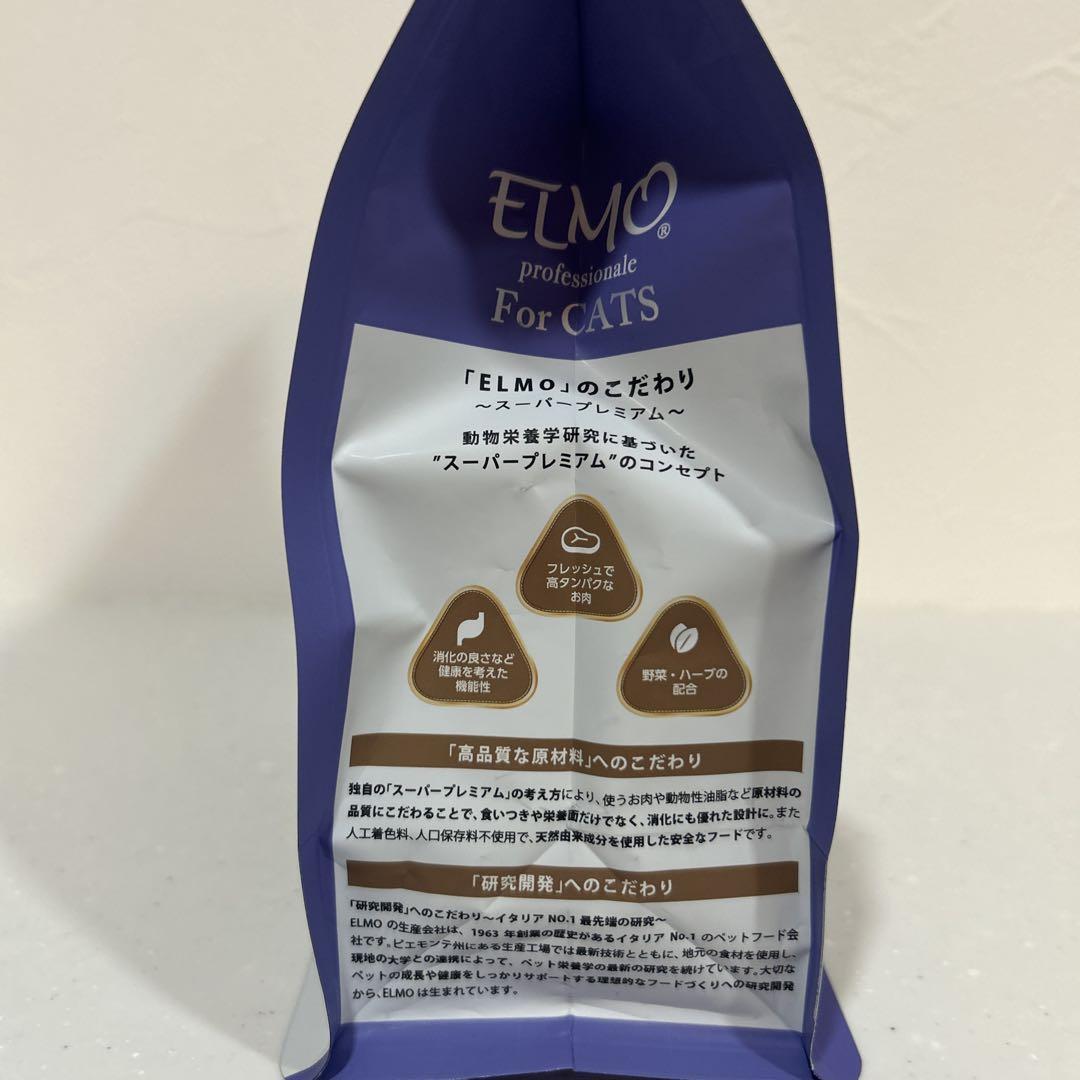 【新品未開封】ELMO インドア　成猫用1歳〜　総量約9.2kg