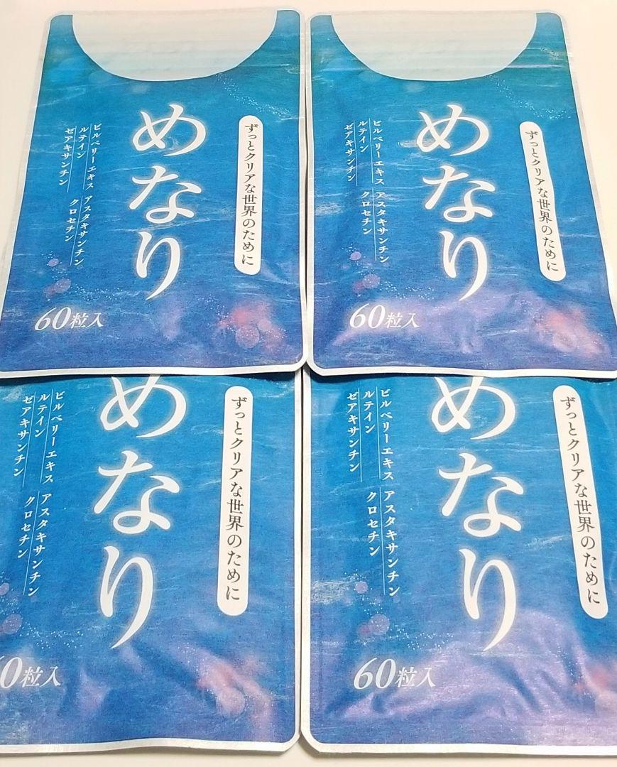 おトク】 4袋 めなり さくらの森 - 健康用品 - buyonlinepc.com おトク】 4袋 めなり さくらの森 - 健康用品 - buyonlinepc.com