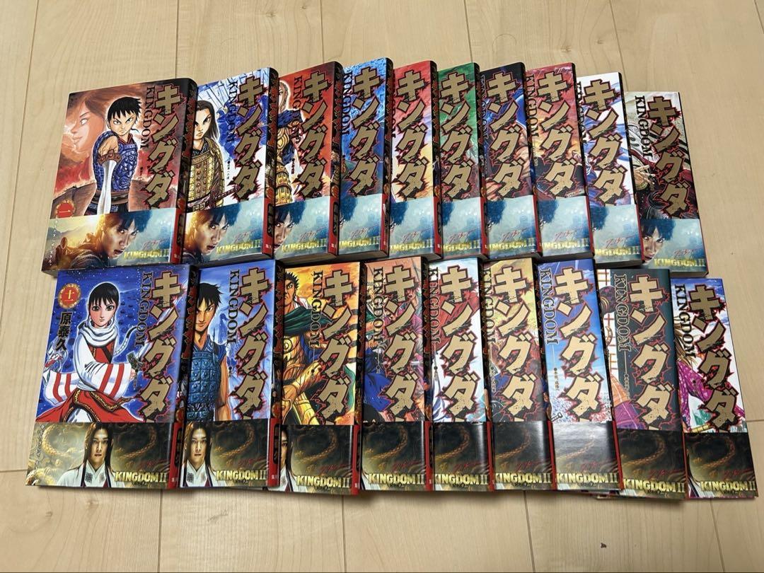 美品　キングダム 1〜75巻　　全巻セット