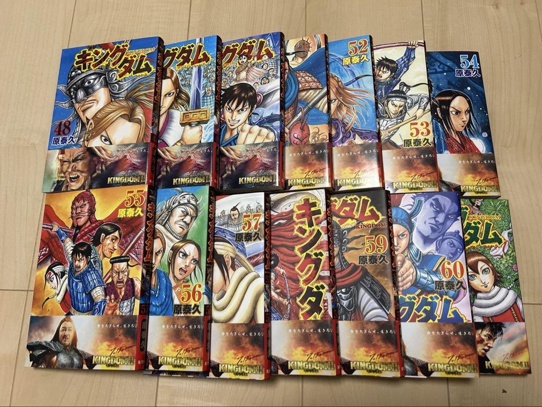 美品　キングダム 1〜75巻　　全巻セット