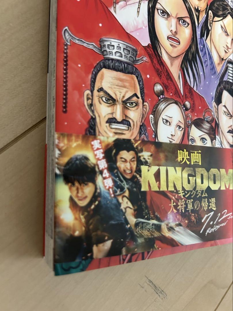 美品　キングダム 1〜75巻　　全巻セット