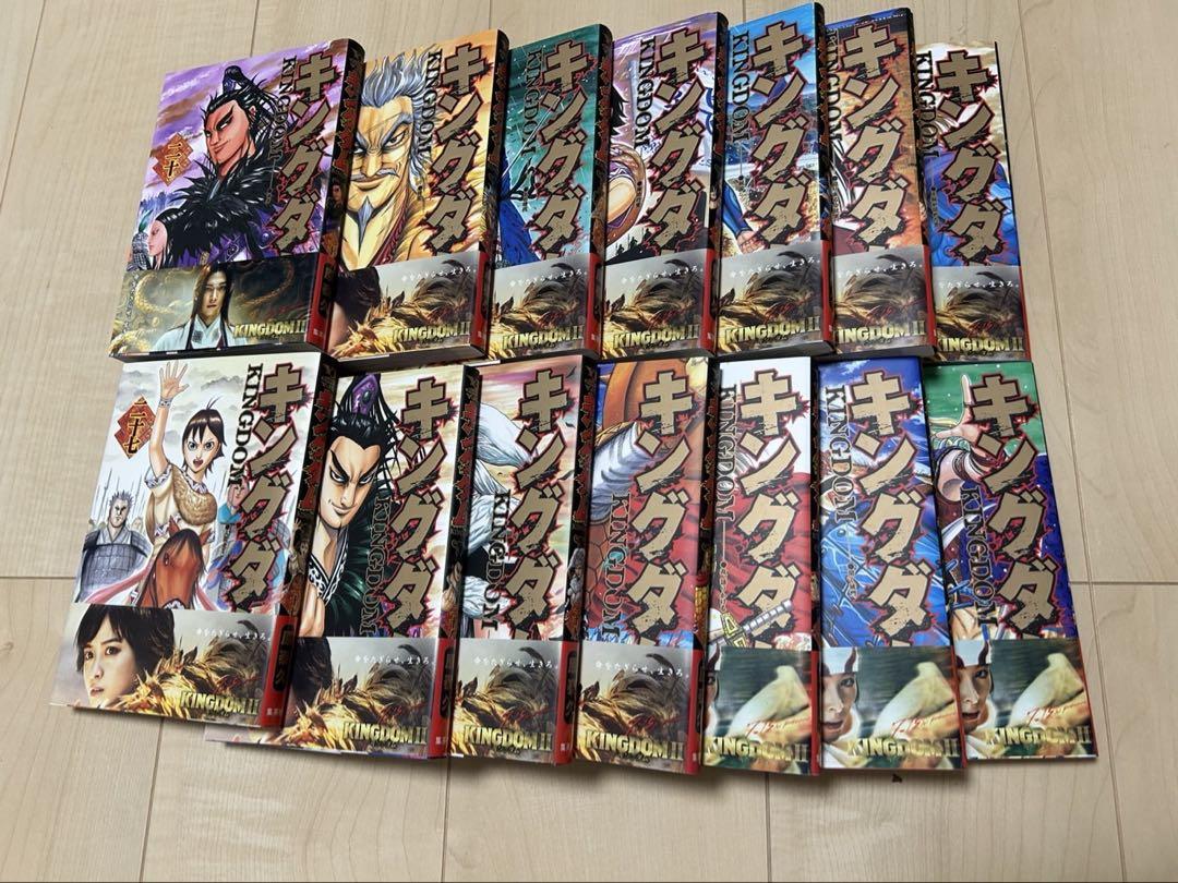 美品　キングダム 1〜75巻　　全巻セット