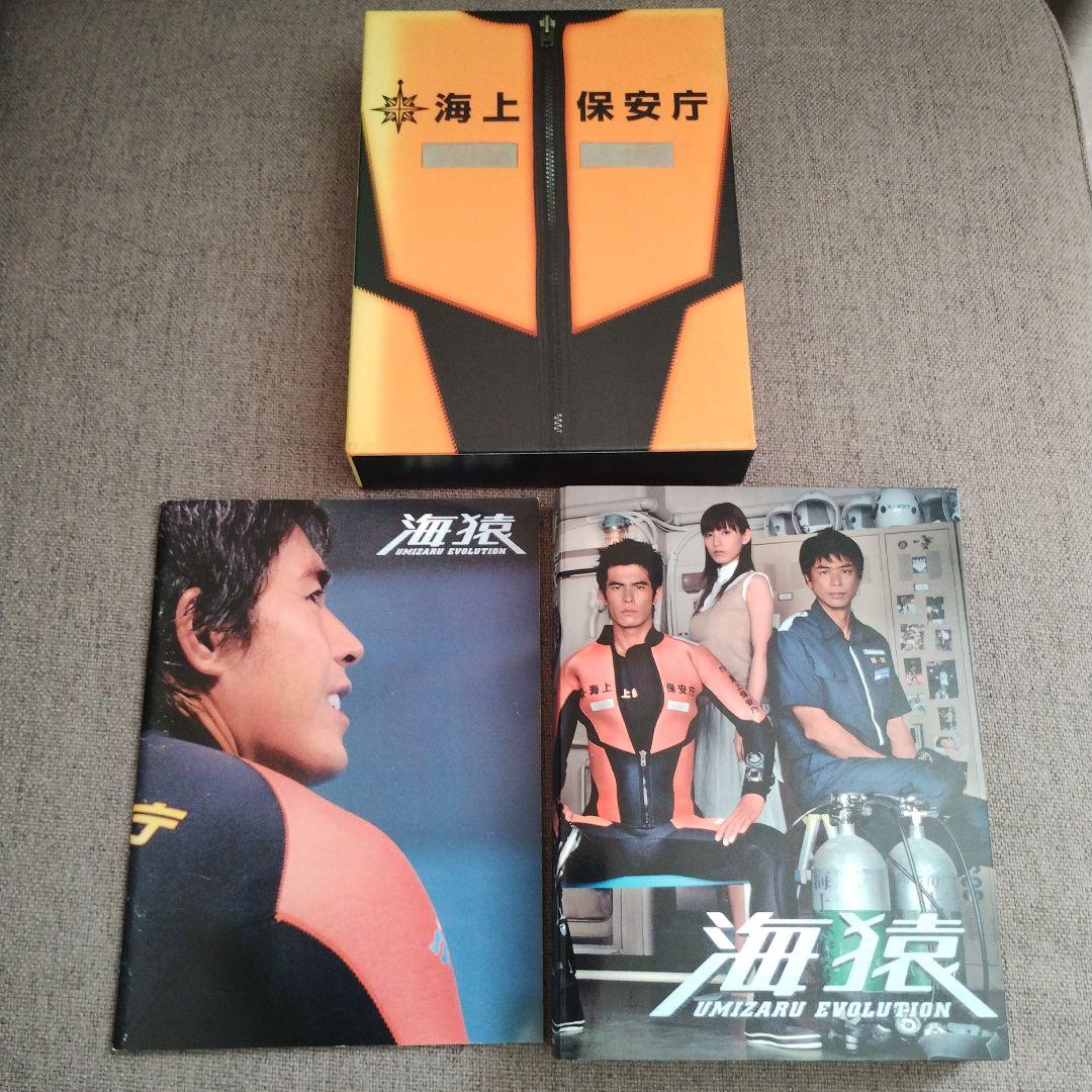 海猿　エボリューションDVD-BOX