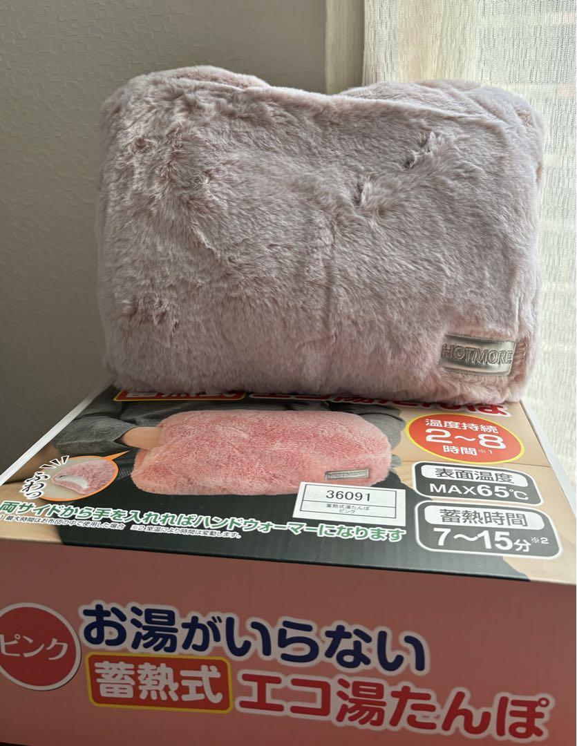 新品 エコ湯たんぽ 充電式 ピンク