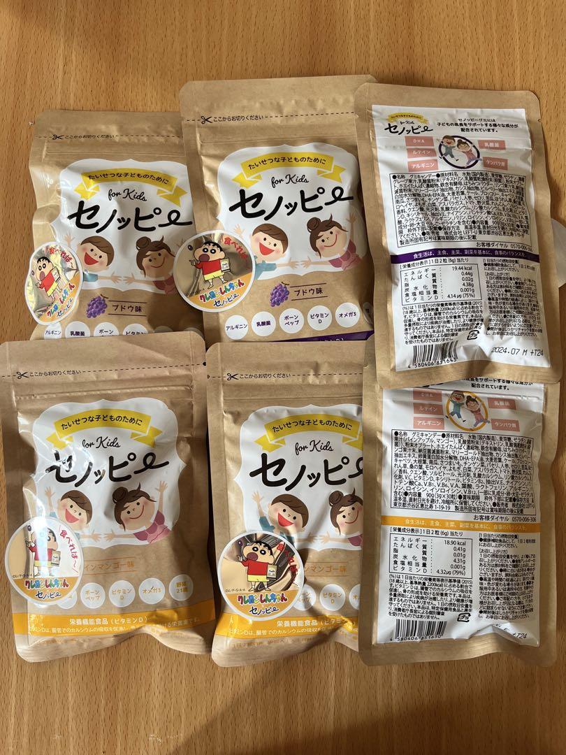 セノッピー 1袋 15日分×6袋 ブドウ味＋パインマンゴー味（商品