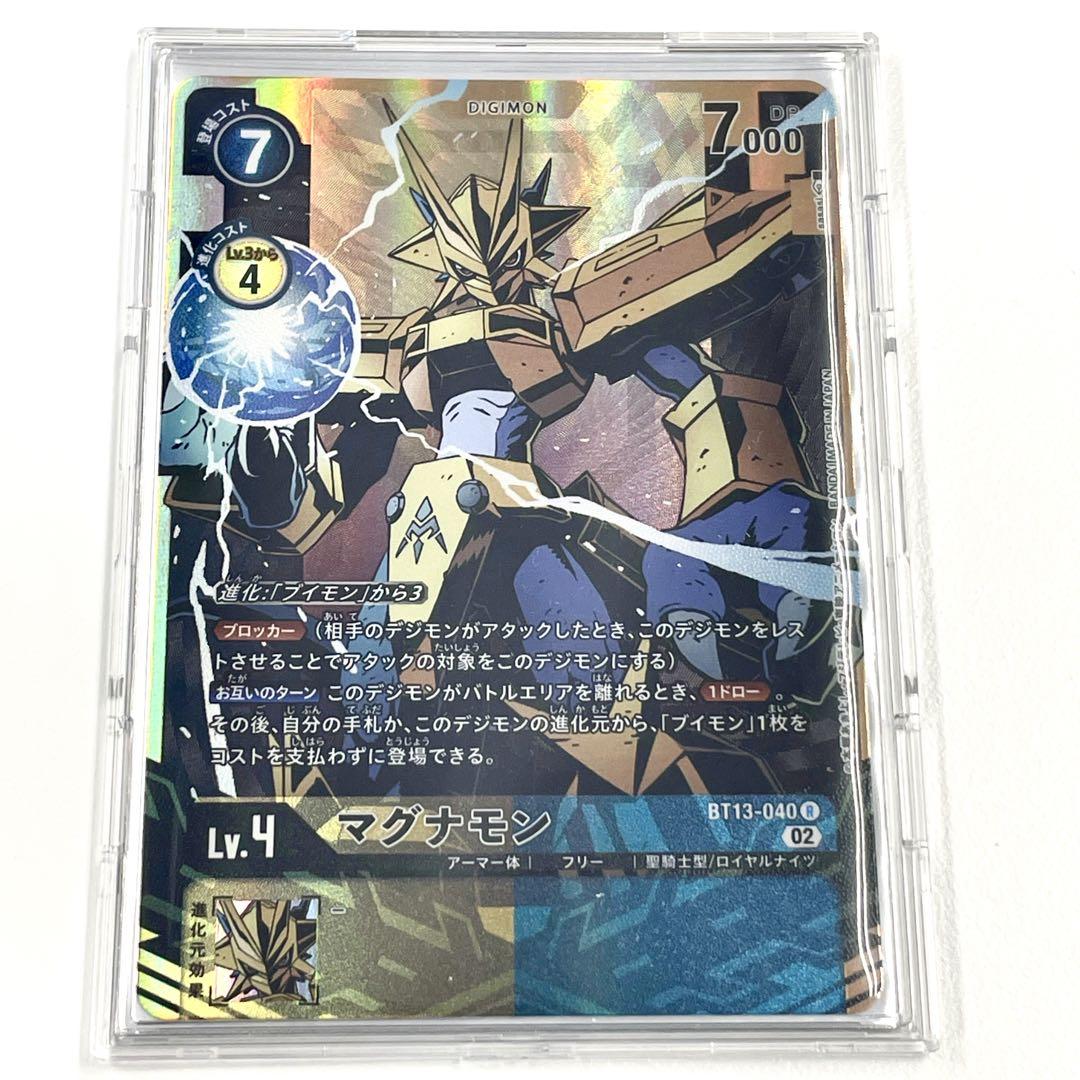 デジモンカードゲーム マグナモン BT13-040