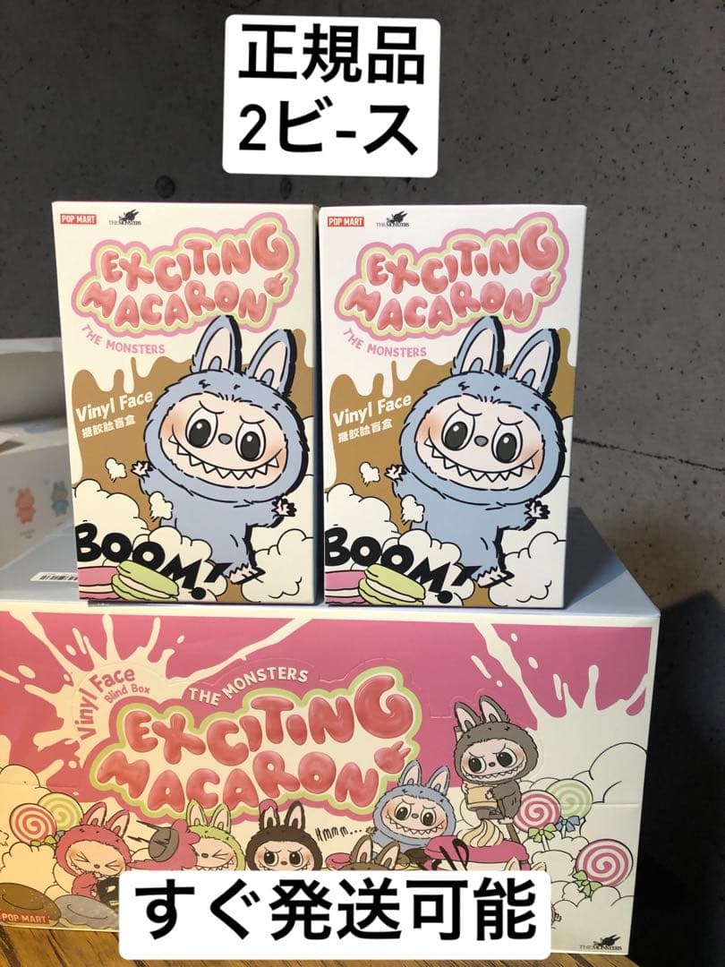 THE MONSTERS Macaron Labubu 2個