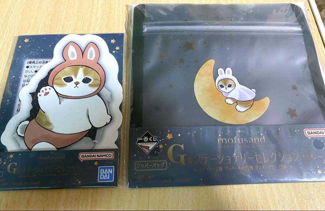 mofusand モフサンド 日傘 一番くじ B賞｜Yahoo!フリマ（旧