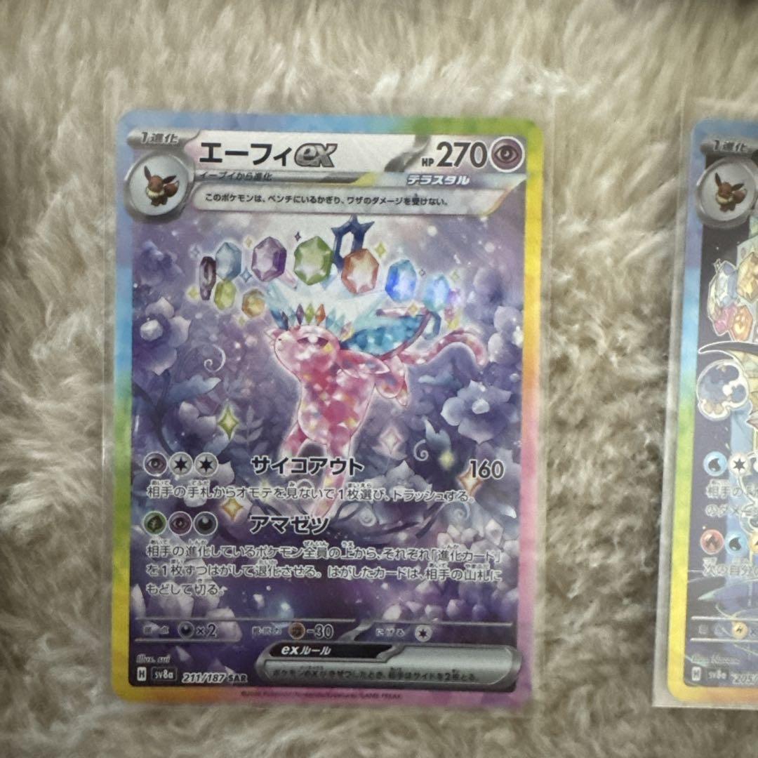 テラスタルフェス sar イーブイ　ブイズ　ex ace 買取屋でA判定