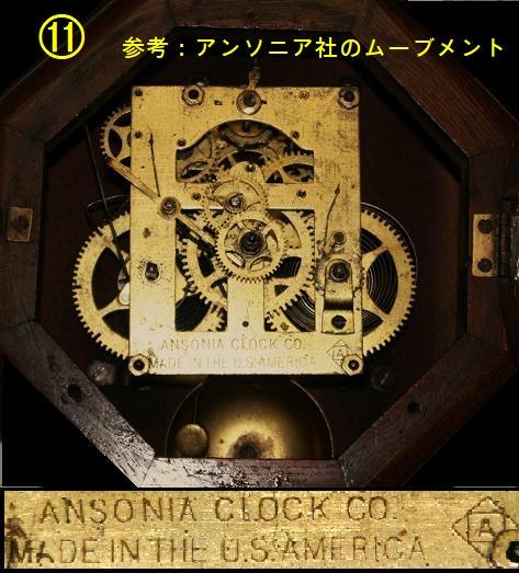 アンティーク 掛時計 ジャンク品
