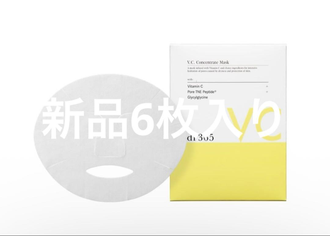 完売新品dr365シートマスクN6枚