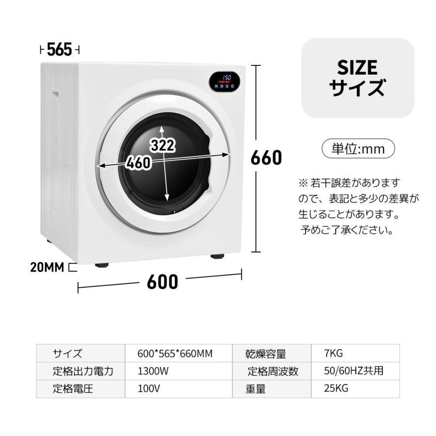 7kg衣類乾燥機 家庭用 大容量 自動モード 布団乾燥 高温除菌 シワ取り