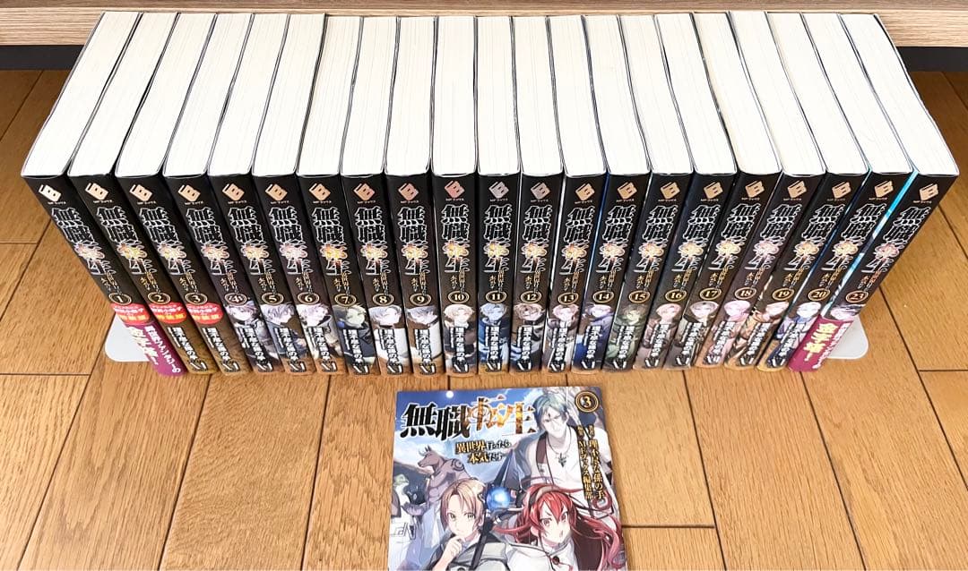 無職転生 1〜20巻＋23巻 3巻小冊子