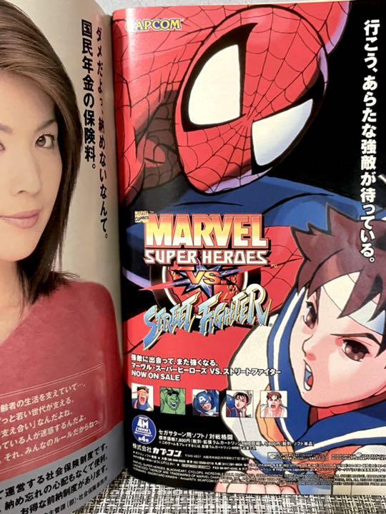 奥菜恵 22歳 グラビアページ切り抜き 4P 週刊プレイボーイ