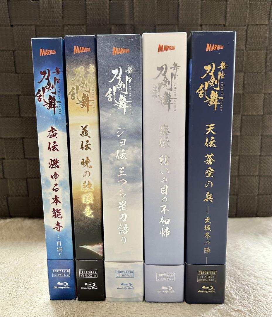 舞台 刀剣乱舞 Blu-ray ブルーレイ 美品