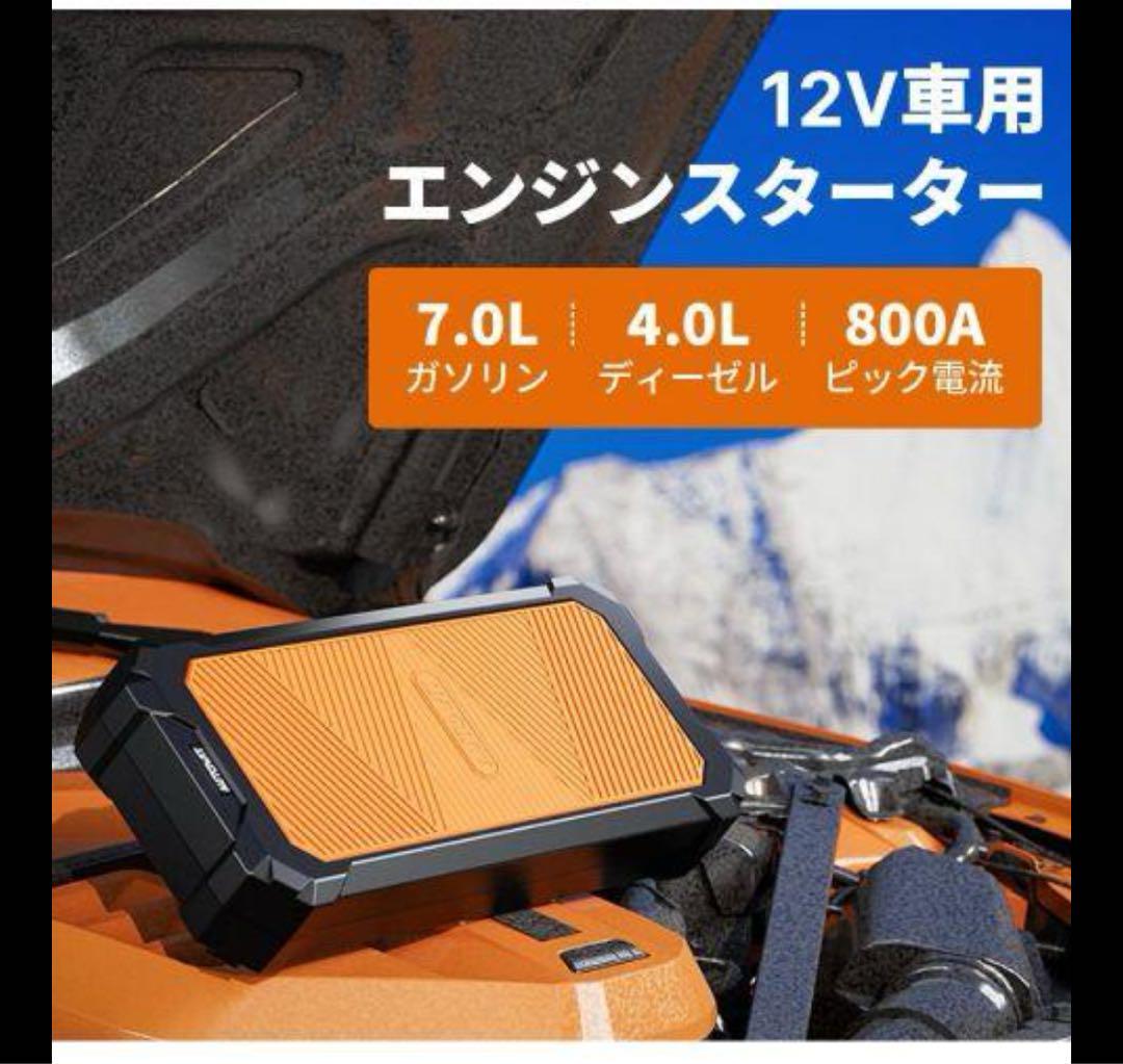 【新品】AUTOWIT SuperCap 2 Jump Starter