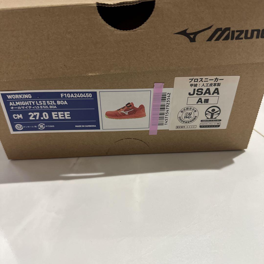 ミズノオールマイティーLS II 52L BOA 27cm