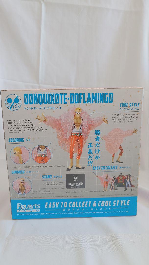バンダイ Figuarts