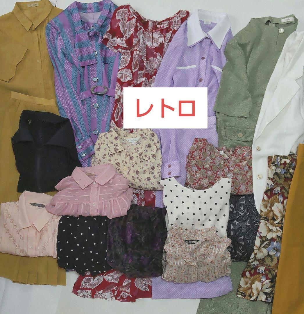[お得]レトロ ワンピース セットアップ ブラウス セット 古着 3/17まで