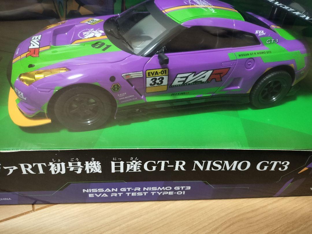 エヴァRT初号機 Nissan GT-R Nismo GT3 ミニカー