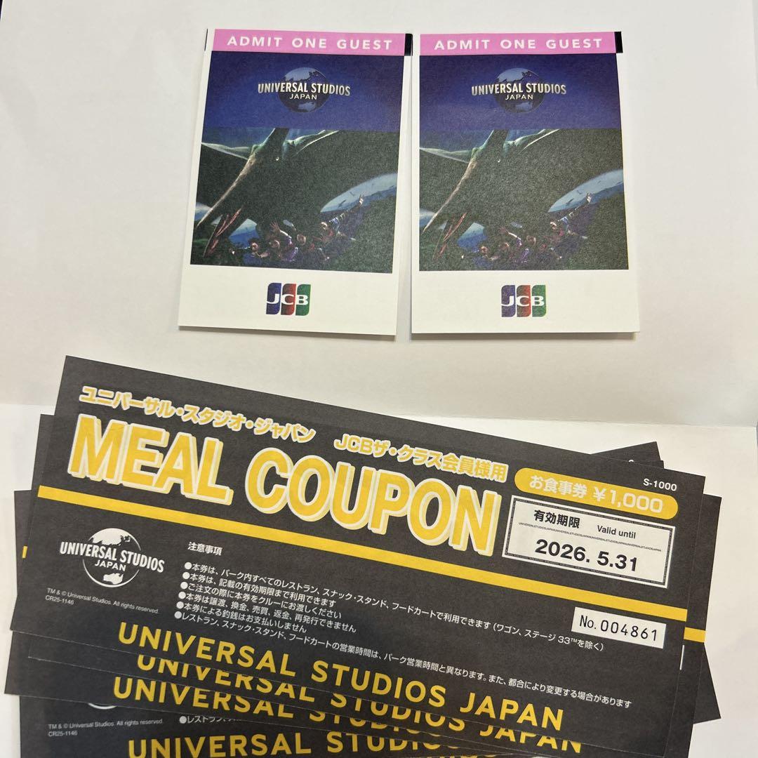ユニバーサルスタジオジャパン 1デイ スタジオパス-ミールクーポン5 000円