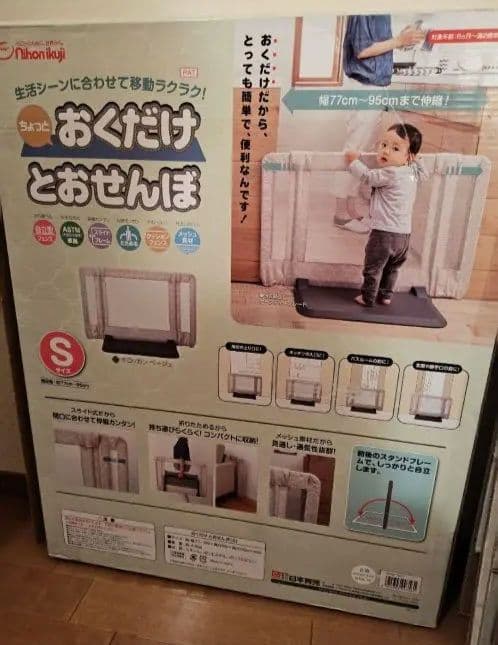 【日本育児】ちょっとおくだけ とおせんぼ Sサイズ