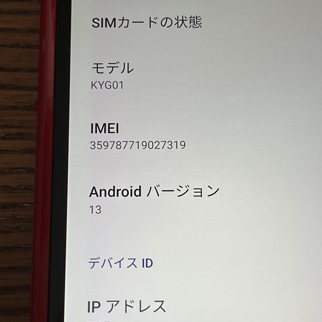 美品 au TORQUE 5G 128GB KYG01 レッド コールマン 本体