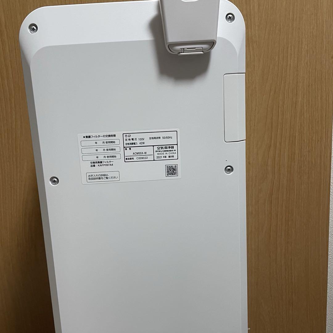 超美品✨ DAIKIN ストリーマ空気清浄機 ACM55X-W 2021年製