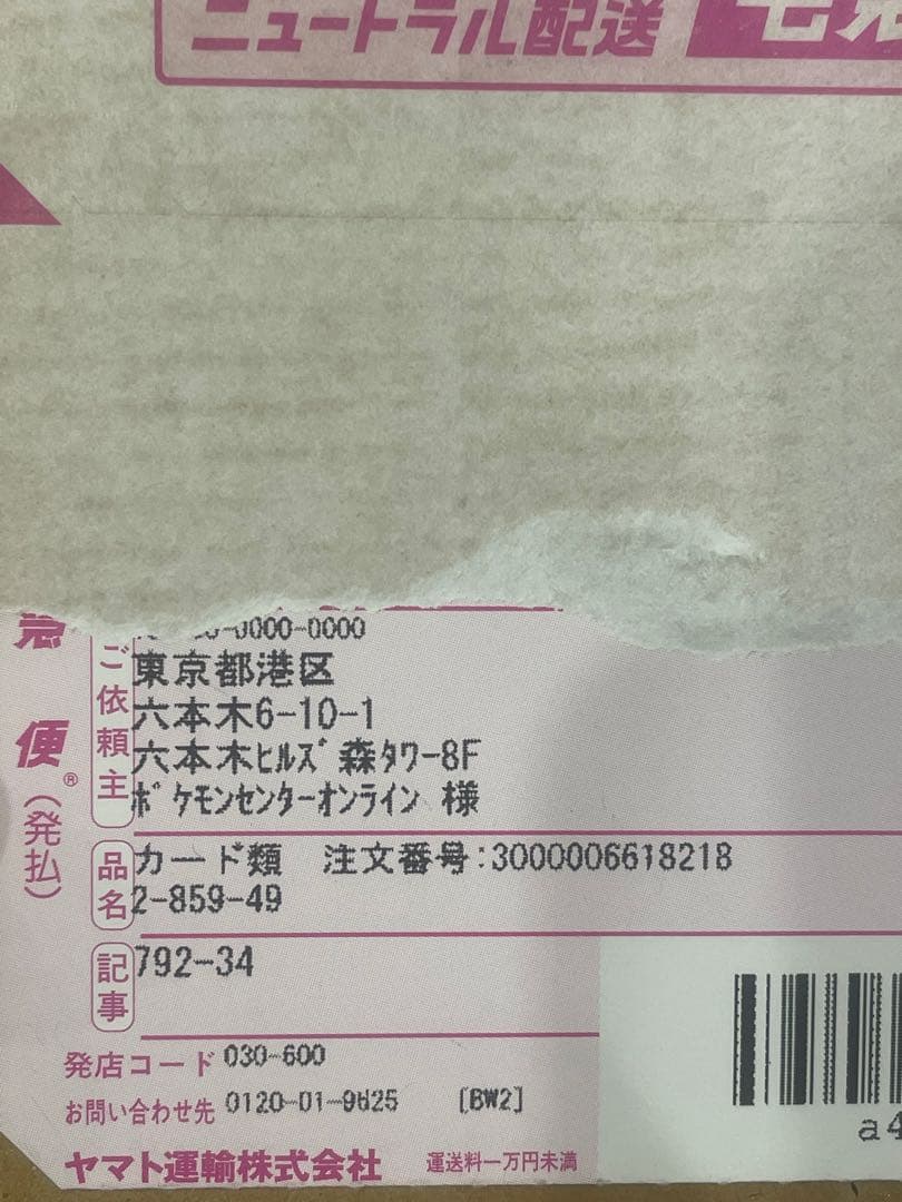 ポケモンカードMEGA ハイクラスパック MEGAドリームex BOX ポケモンカードMEGA ハイクラスパック MEGAドリームex BOX