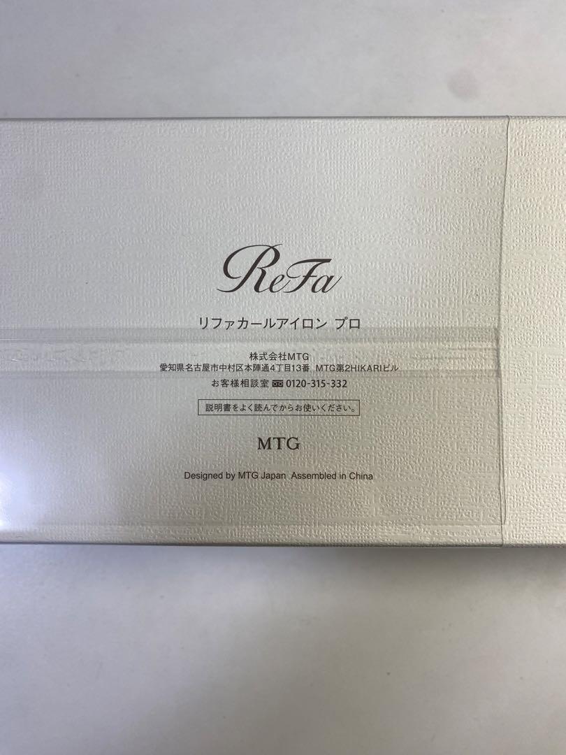 新品未使用　リファ　カールアイロン　プロ　32mm