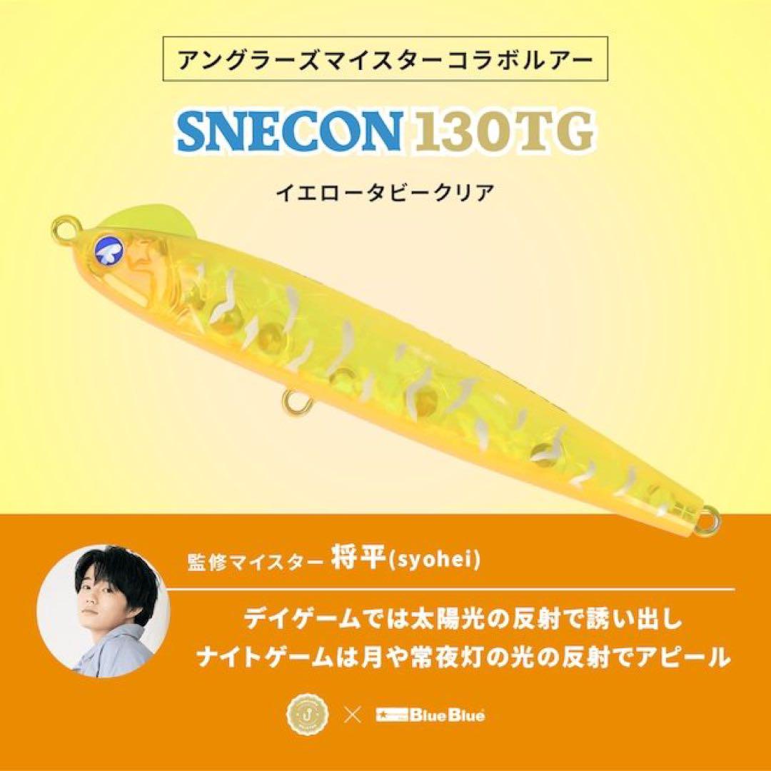 サミーズ 無双 2個セット フィッシング