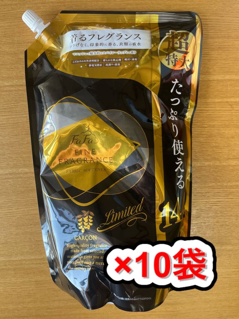 ファーファ ファインフレグランス ギャルソン 柔軟剤 超特大