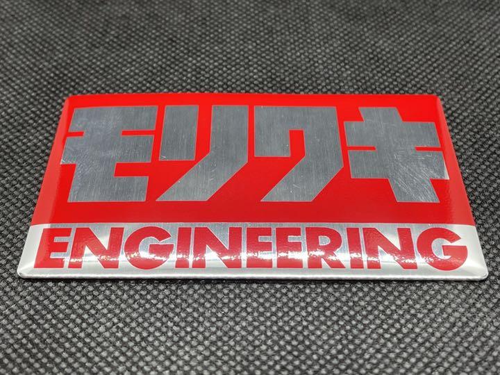 モリワキ ENGINEERING アルミ耐熱 マフラーステッカー アウトレット - メルカリ モリワキ ENGINEERING アルミ耐熱 マフラーステッカー アウトレット - メルカリ