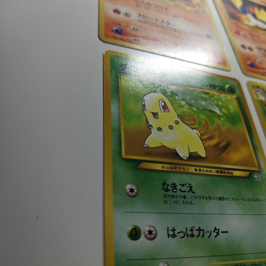 ポケモンカードNEO 金銀御三家 9枚セット 旧裏面 - メルカリ