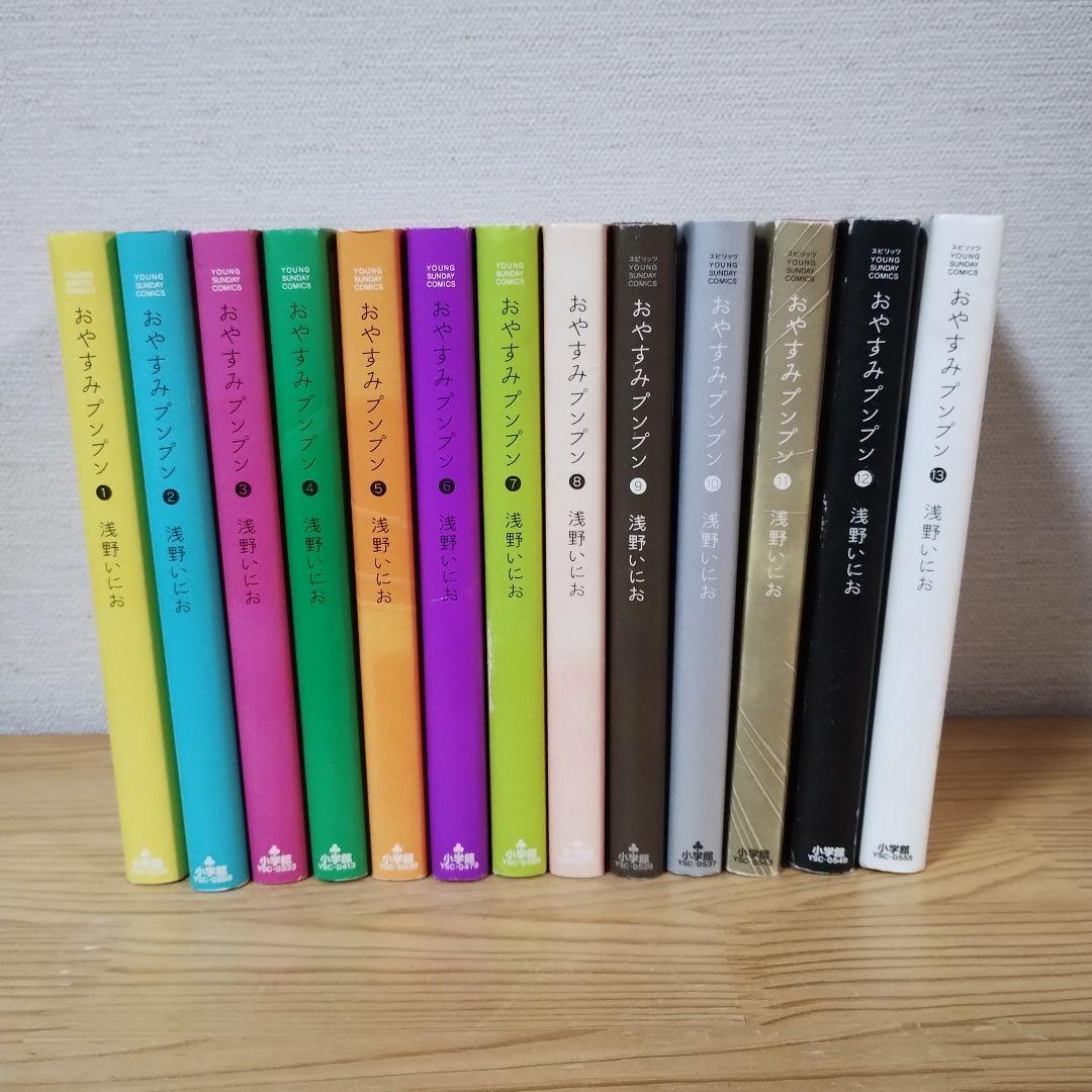 おやすみプンプン 全13巻セット 浅野いにお Amazon.co.jp: おやすみプンプン コミック 全13巻完結セット