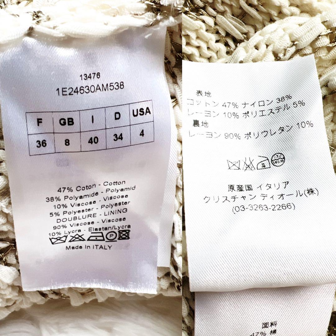 未使用　ChristianDior ディオール　ニット　ラメ　ワンピース　ボタン