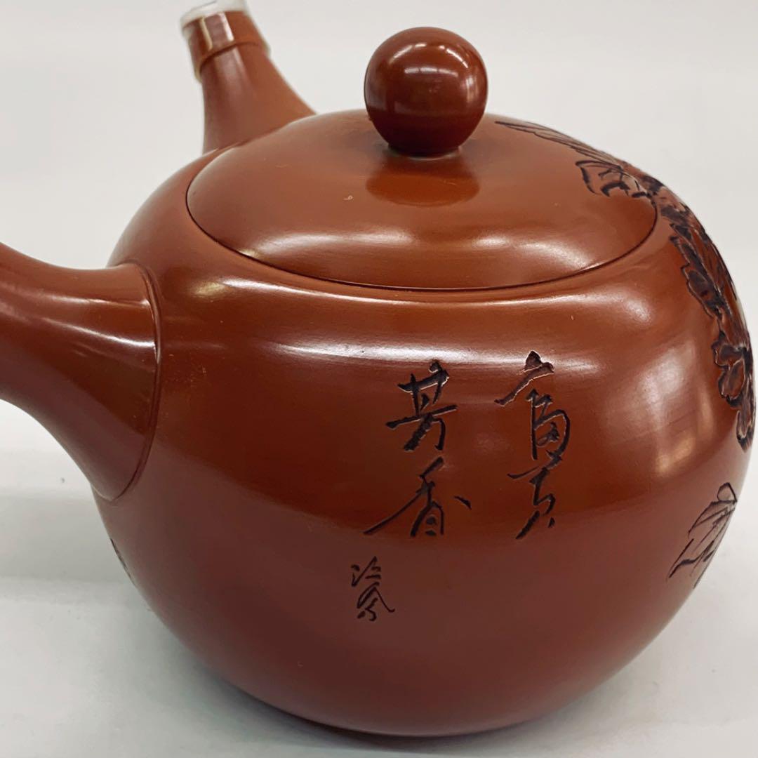 茶注17 朱泥研ぎ出し 牡丹】山田宝生 共箱（常滑焼 山田宝生 朱