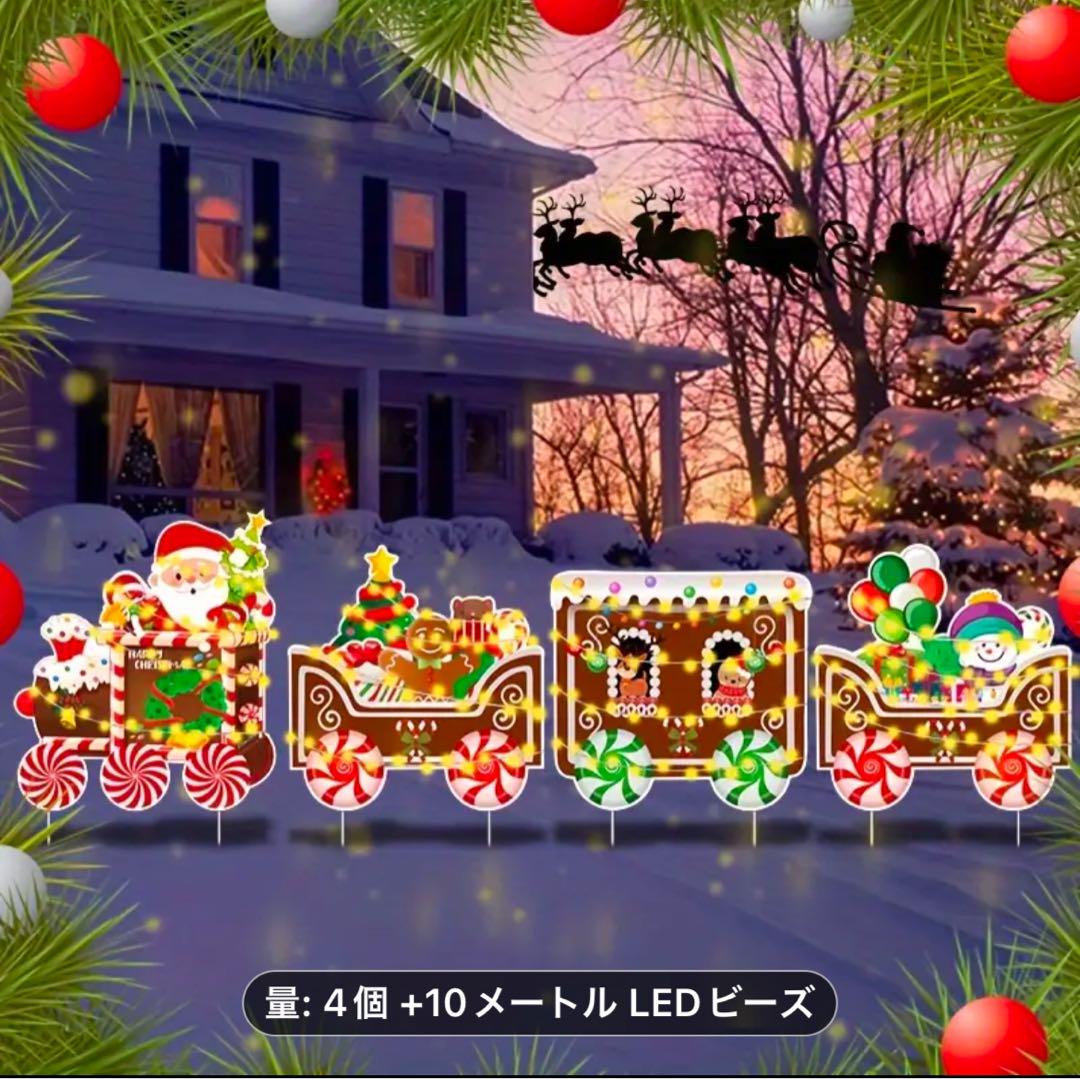 クリスマスデコレーションセット 4個 LEDビーズ付き